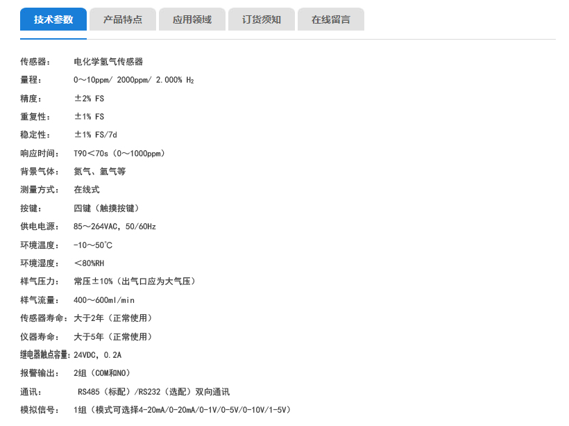 微量氧分析仪(图2)
